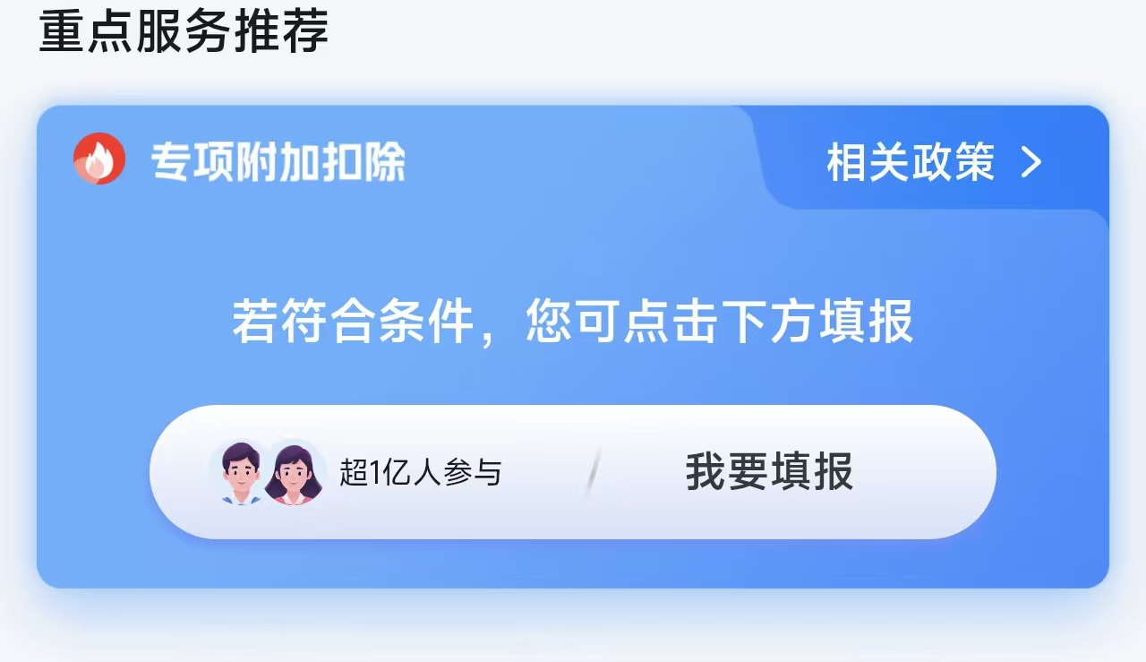 置顶服务