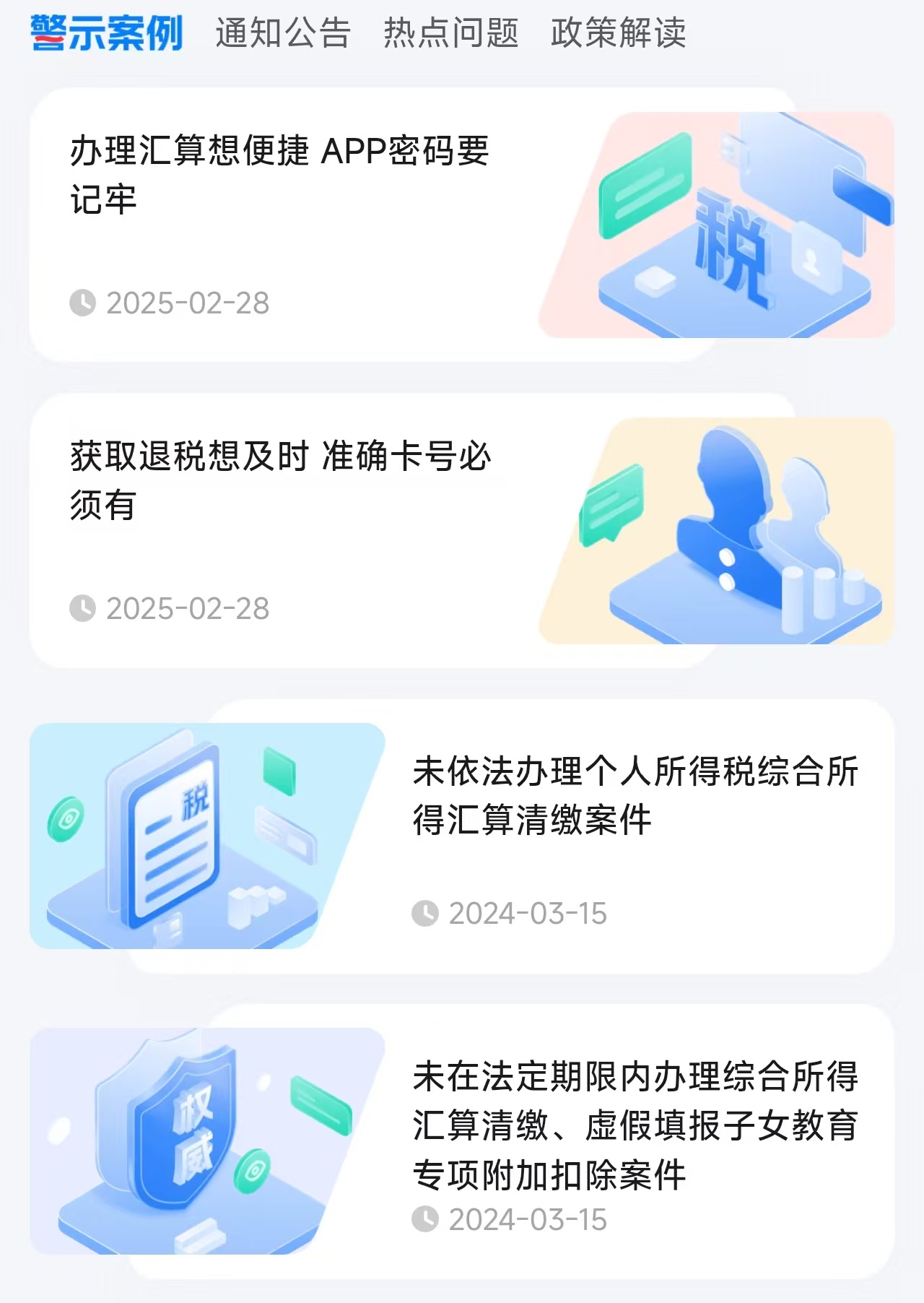 轮播